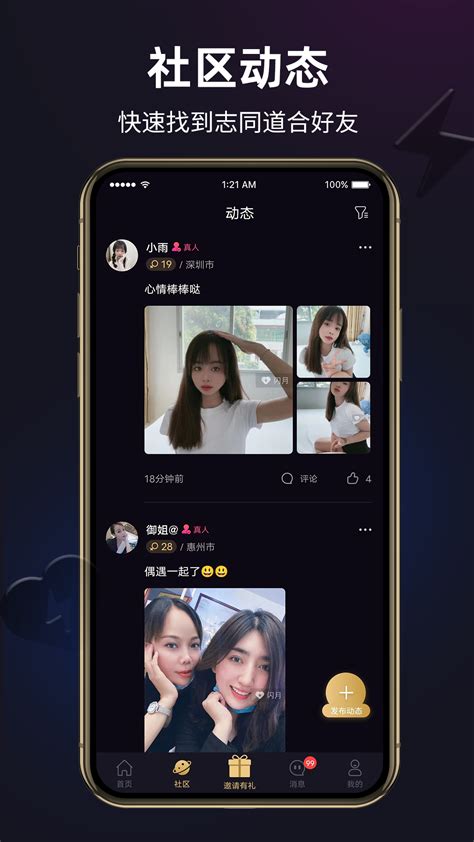 闪月APP：轻松上传照片至相册的秘籍 4