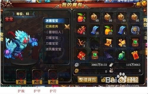 QQ仙灵新手如何鉴定装备？ 2