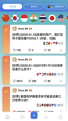 Yooul官网版 截图2