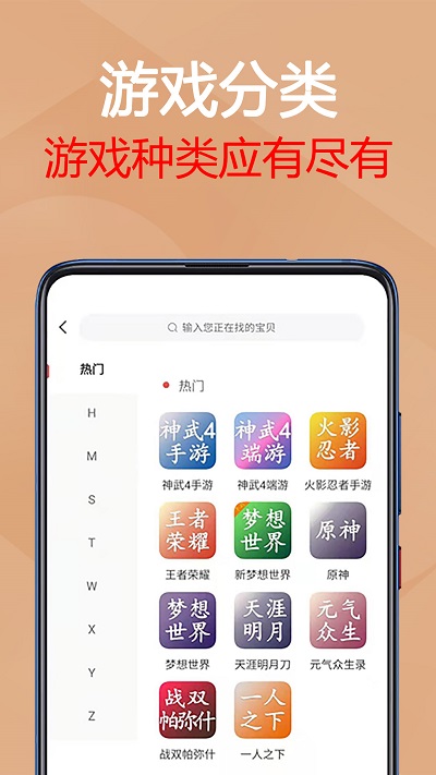 九游手游平台app 1