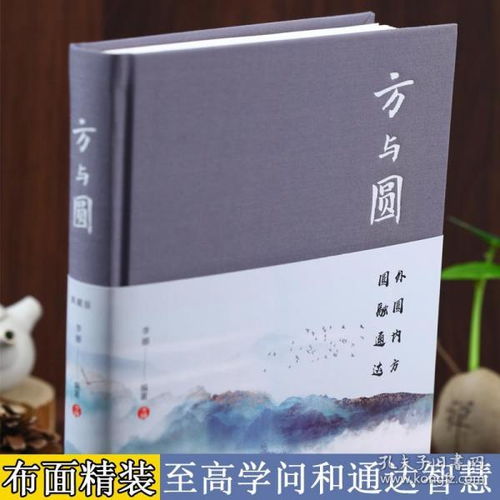 探索哲学智慧：点亮人生之旅的明灯 3