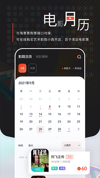 中国电影资料馆app 截图2