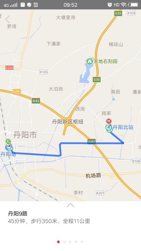 丹阳交通行 截图3