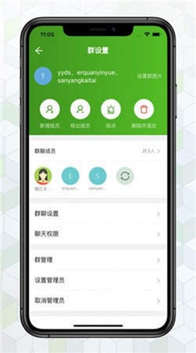 绿蛙密信 截图1