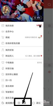 如何在网易云音乐发布博客音频教程 2