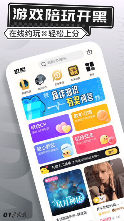 求带app最新版 截图3