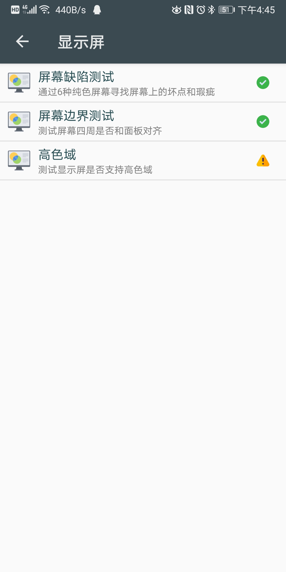 隐秘参数app 截图3