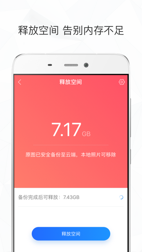 时光相册 截图2