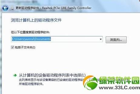 轻松学会：如何在Win7上安装网络适配器驱动程序 2