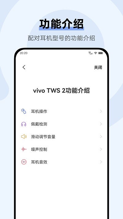 vivo耳机最新版