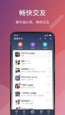 Love婚恋 截图2