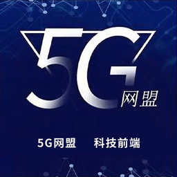 5g网盟安卓版