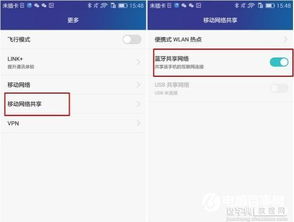 华为手机蓝牙共享网络：一键开启的便捷秘籍 3