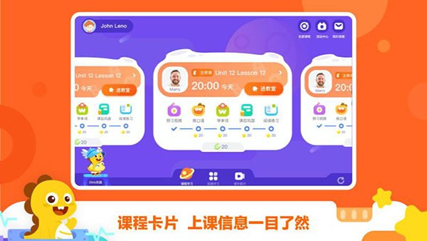 VIPKID学习中心 截图3