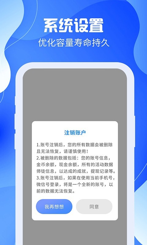 充电赚钱精灵 截图1