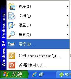 如何在Windows系统中打开注册表？ 2