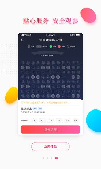 大地影院app 截图4