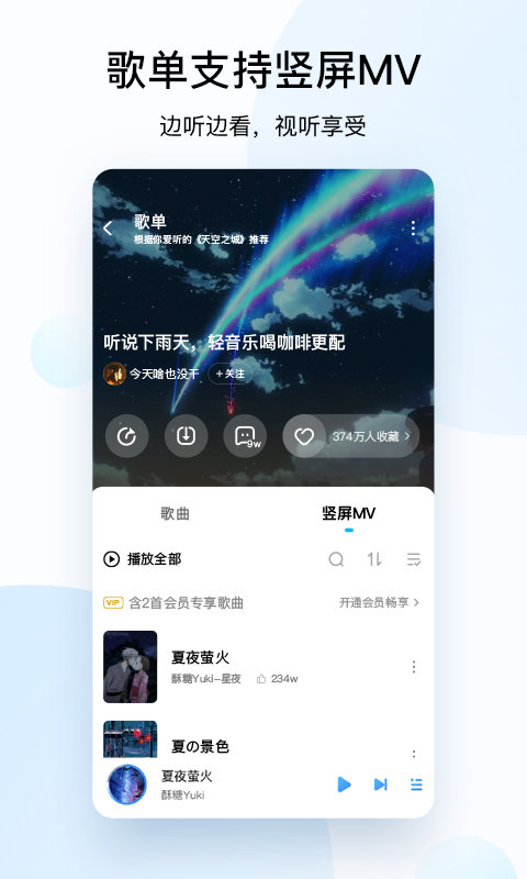 酷狗音乐播放器最新版 截图1