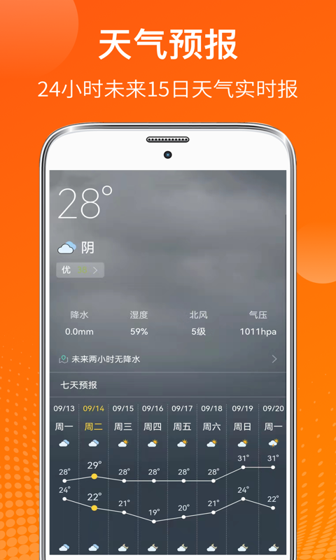 AI测温app 1