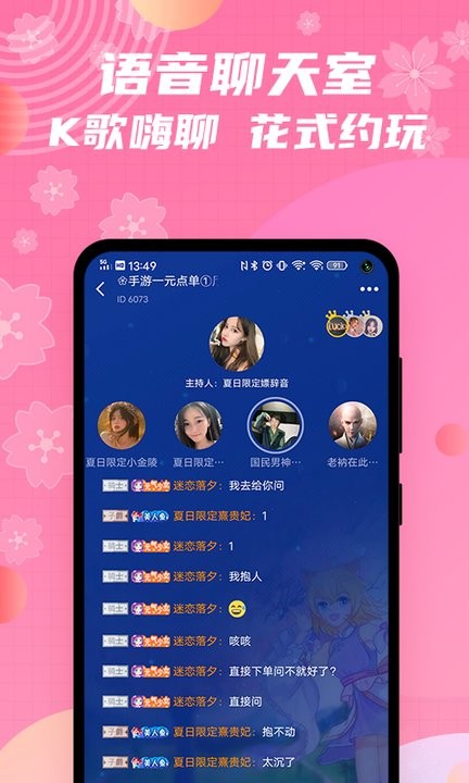 兔玩君app 截图1