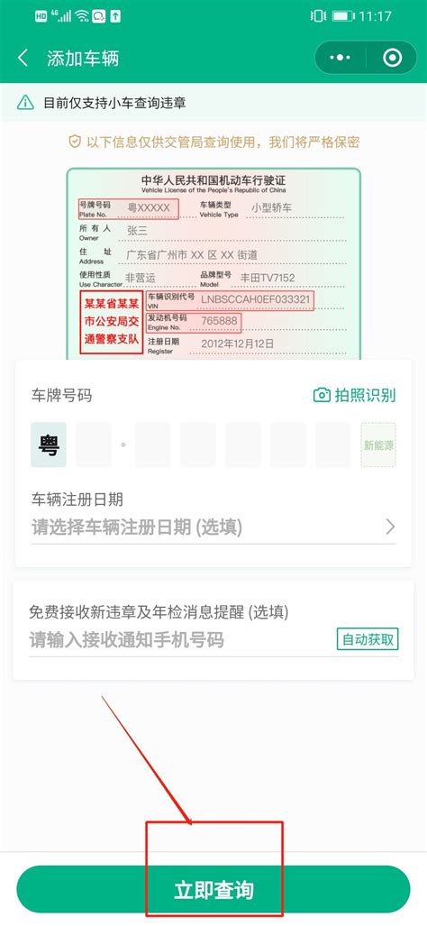 邮政APP如何便捷查询处理违章 2