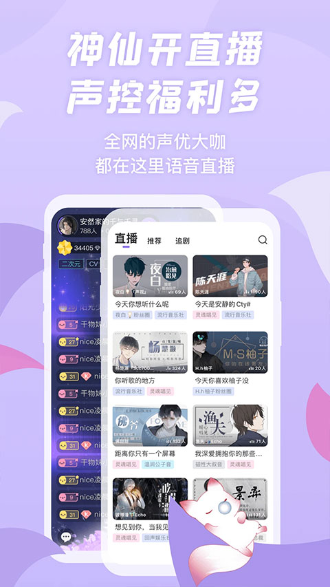 漫播听剧app官方最新版 截图3