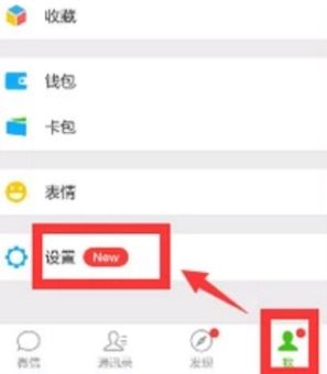 微信密码修改：轻松几步，安全升级你的账户保护！