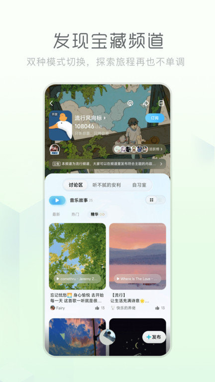 酷狗概念版app 截图2