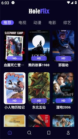 Holeflix追剧免广告版 截图2