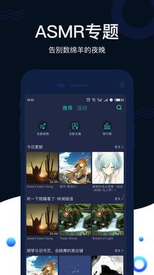 猫耳ASMR app 截图3