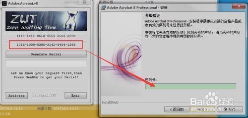 Adobe Acrobat 8如何安装与激活？详细步骤教你搞定！ 2