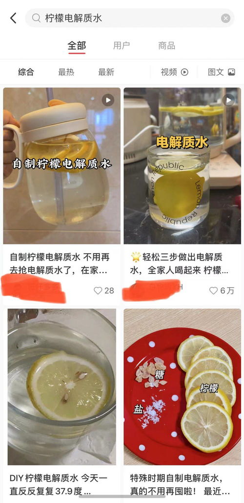 如何高效配制家庭自制电解质水 3