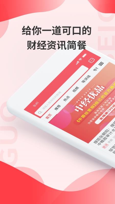 贝果app 截图1