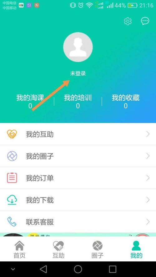 贵州专业技术人员：手机轻松搞定继续教育平台学习！ 3