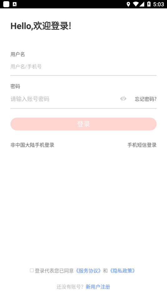 远大E平台app 1