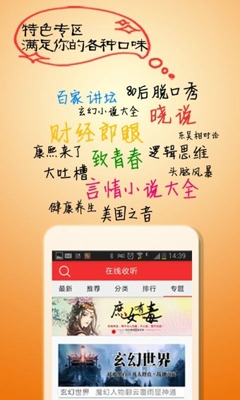 酷听有声书城软件 截图4