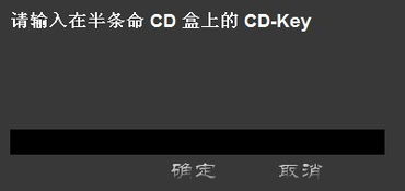 半条命CD盒上CD-KEY的含义是什么？ 1