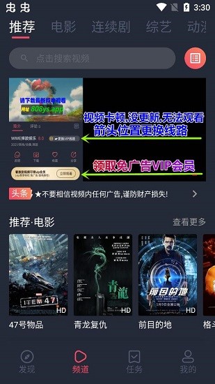 808影视大全 截图2