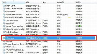 轻松解决错误711的实用方法 3