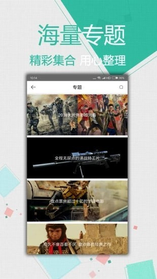 ​掌心影院app 截图3