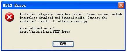 NSIS ERROR 是什么意思及解决方法 1