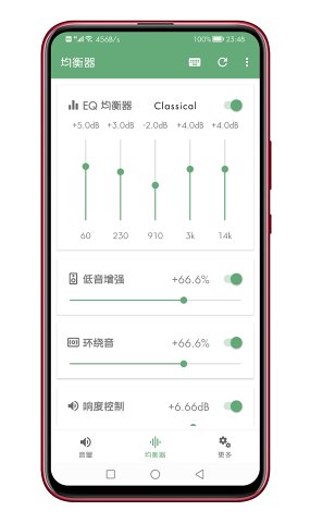 音量君安卓版 截图2