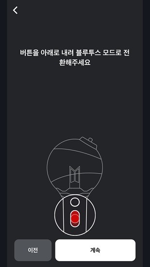 bts office light stick 截图2