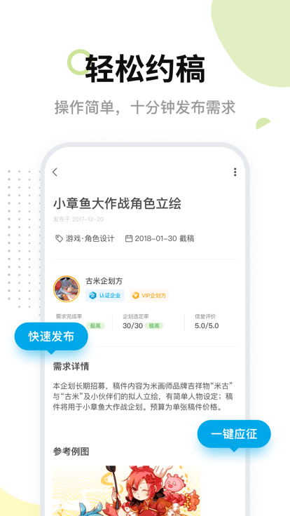 米画师APP 截图3