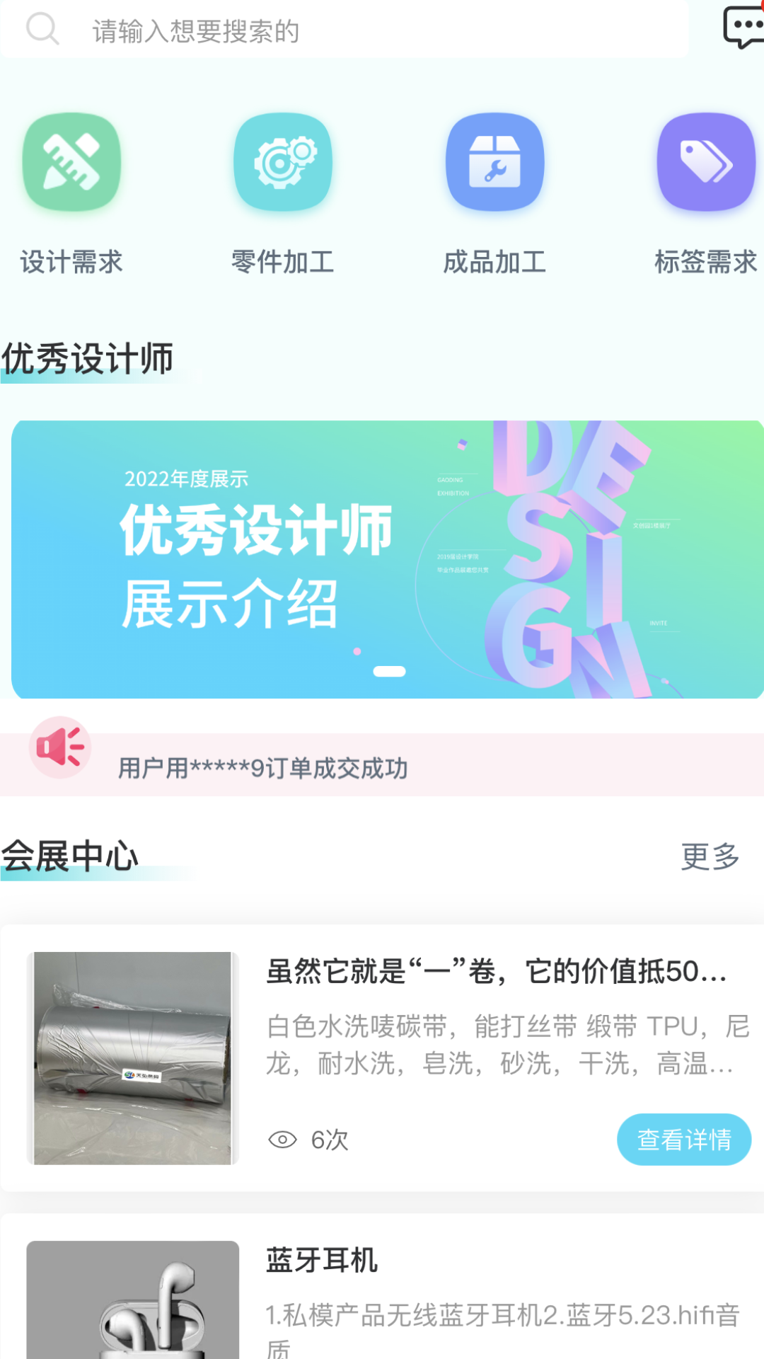 豆云app 1