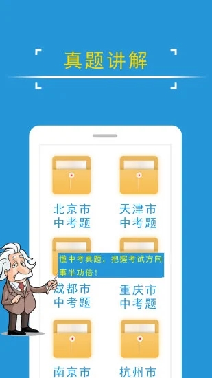 课堂屋初中物理 截图1