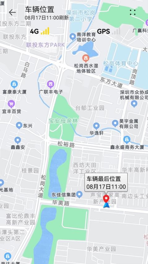 喜德盛电助力自行车 截图1