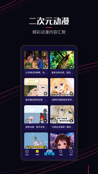 囧次元动漫app 1