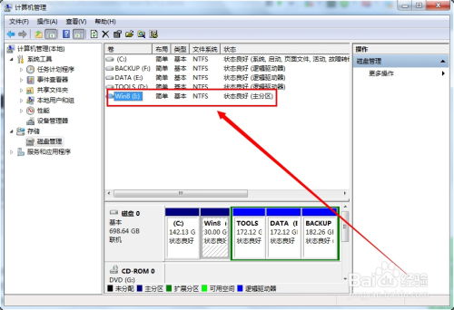 Win7与Win8共存：轻松实现双系统安装指南 2