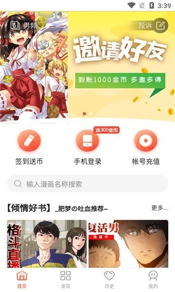 笔下漫画 截图1